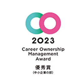 AWARD 中小企業の部 優秀賞受賞