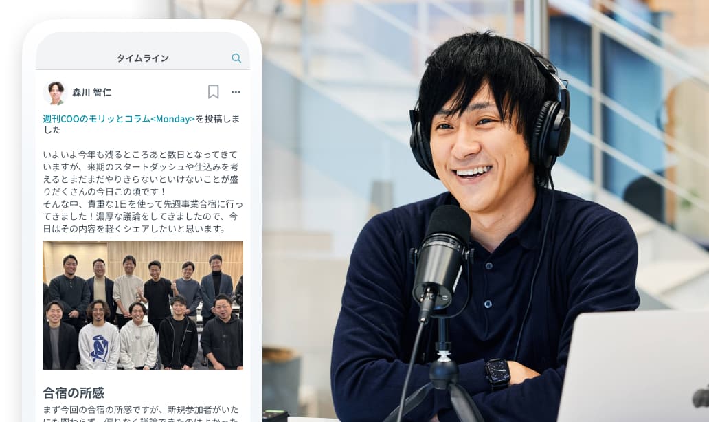 代表・役員による発信(コラム / ラジオ)のイメージ画像