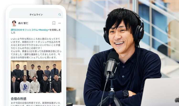 代表・役員による発信(コラム / ラジオ)のイメージ画像