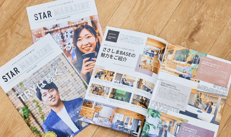 社内報「スターマガジン」のイメージ画像