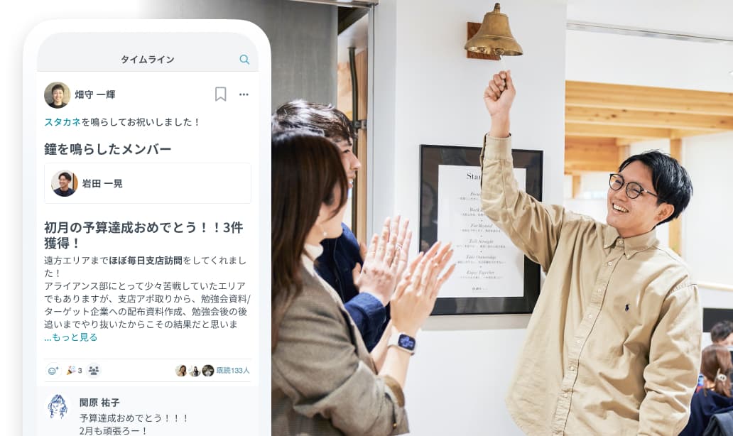 スタカネのイメージ画像