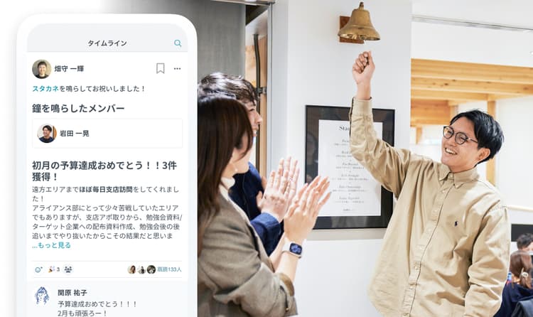 スタカネのイメージ画像