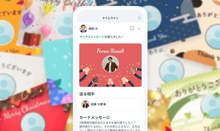 サンクスカードのイメージ画像