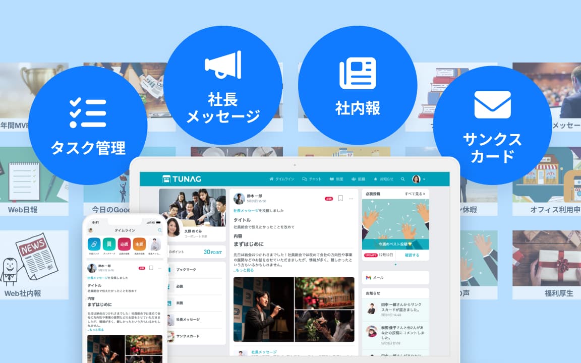 豊富な機能とカスタマイズ性のイメージ像
