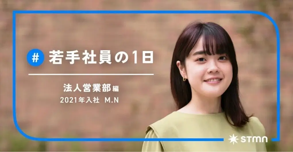 【社内制度】安心してスタート!新入社員が馴染むための取り組みを紹介