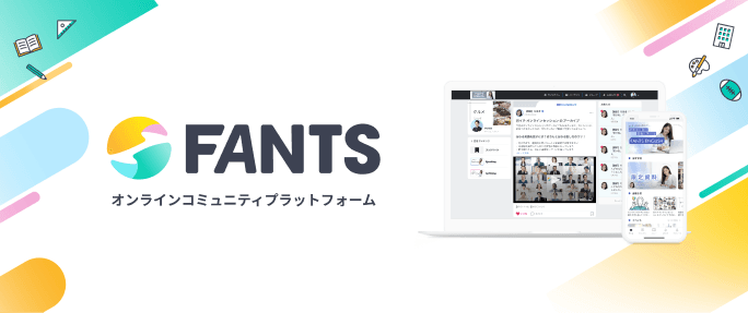 FANTS(ファンツ)