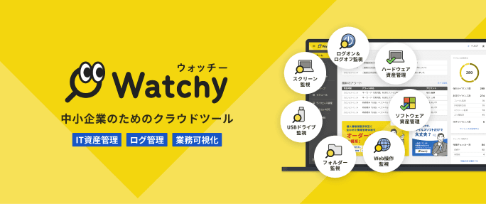 Watchy(ウォッチー)