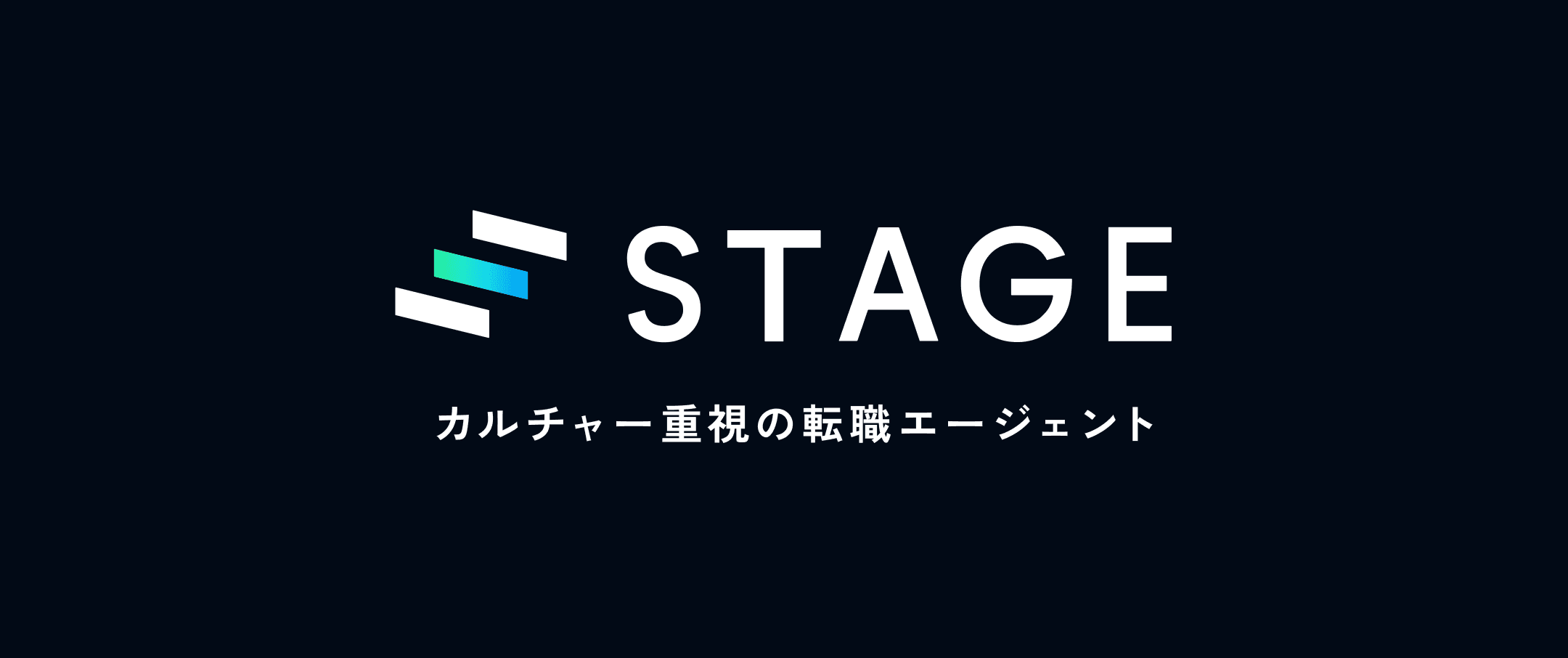 STAGE(ステージ)のイメージ画像