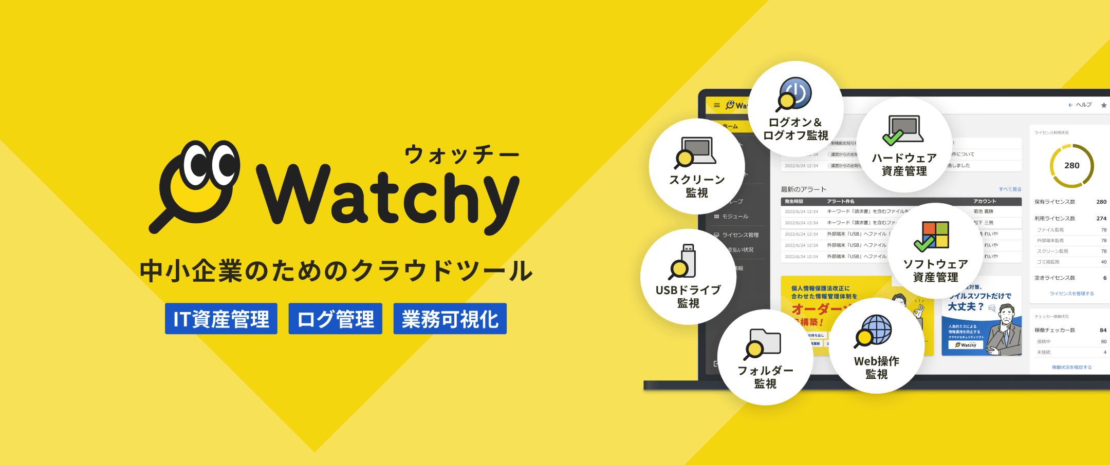 Watchy(ウォッチー)のイメージ画像