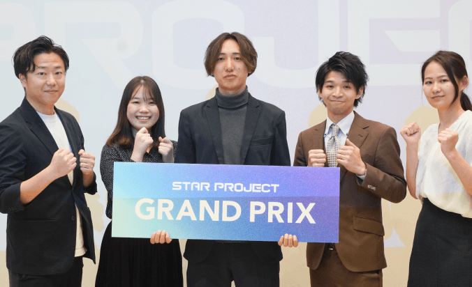 新規事業立案コンテスト
「STAR PROJECT」